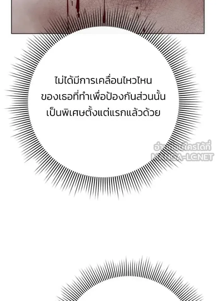 Night of the Ogre คืนแห่งโทแกบี ตอนที่ 75 หน้า 33