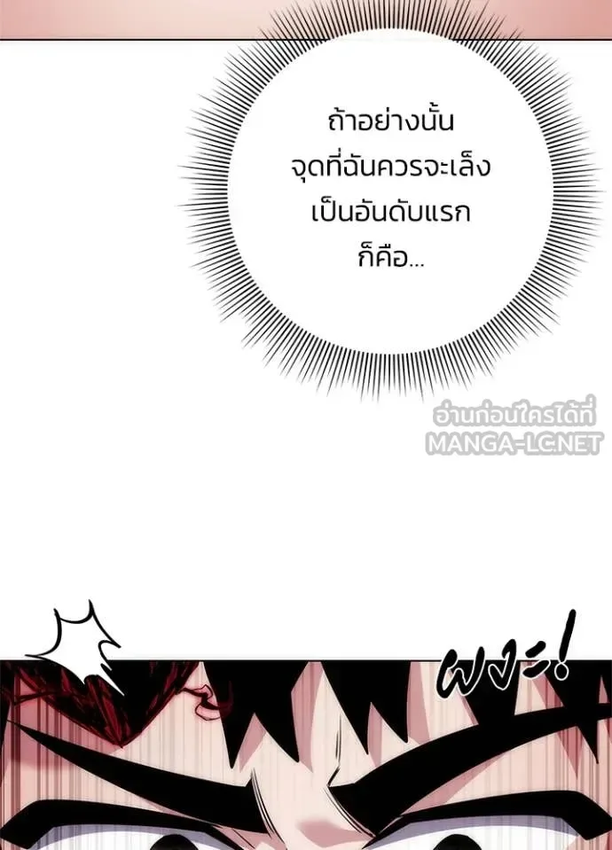 Night of the Ogre คืนแห่งโทแกบี ตอนที่ 75 หน้า 35