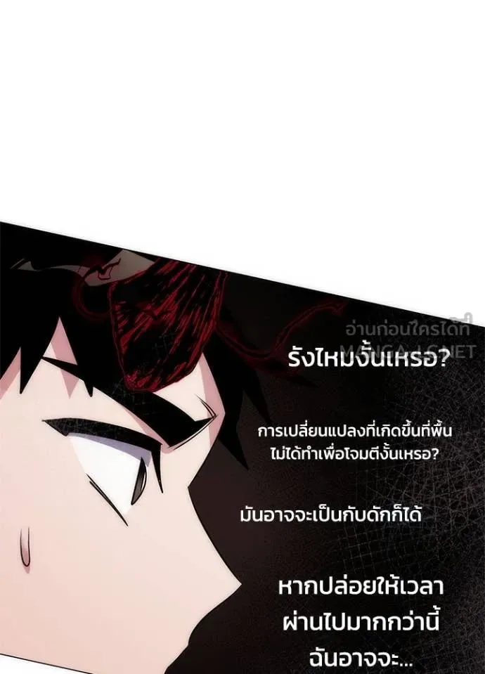 Night of the Ogre คืนแห่งโทแกบี ตอนที่ 75 หน้า 48
