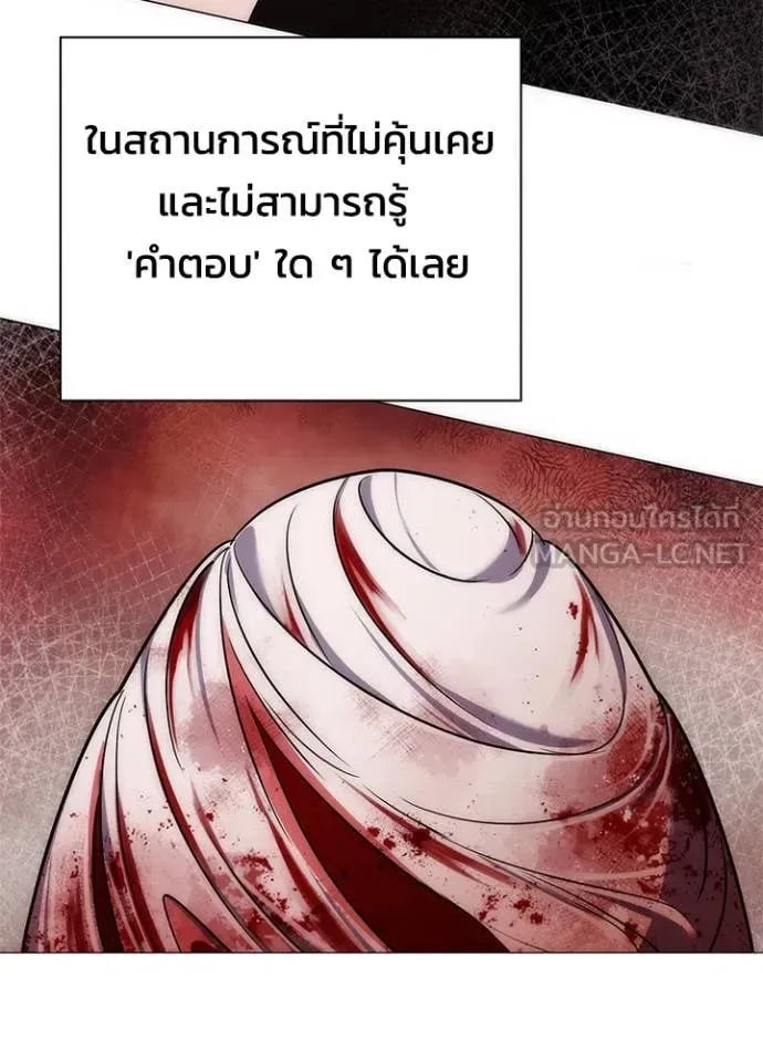 Night of the Ogre คืนแห่งโทแกบี ตอนที่ 75 หน้า 49
