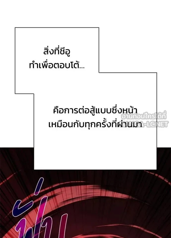 Night of the Ogre คืนแห่งโทแกบี ตอนที่ 75 หน้า 50
