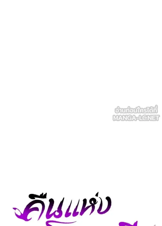 Night of the Ogre คืนแห่งโทแกบี ตอนที่ 75 หน้า 56