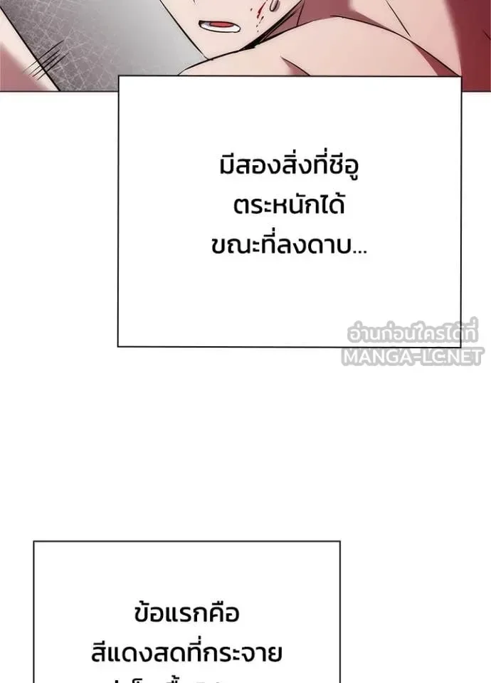 Night of the Ogre คืนแห่งโทแกบี ตอนที่ 75 หน้า 59