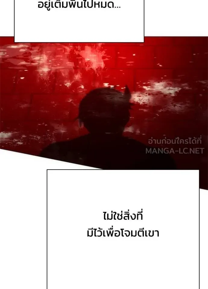 Night of the Ogre คืนแห่งโทแกบี ตอนที่ 75 หน้า 60