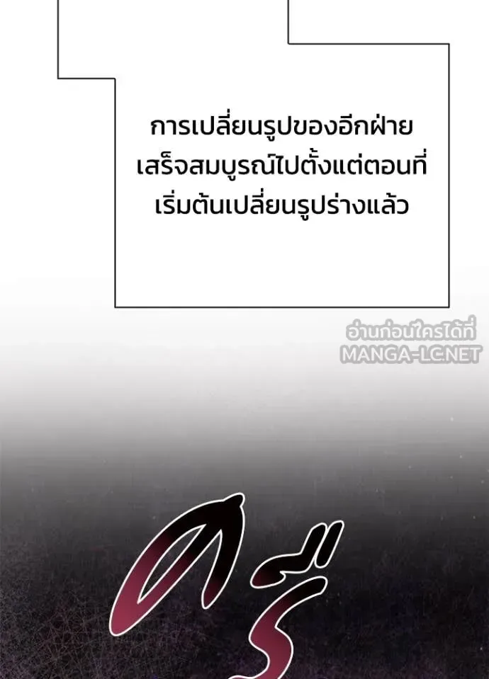 Night of the Ogre คืนแห่งโทแกบี ตอนที่ 75 หน้า 62