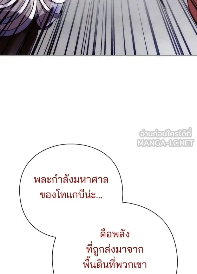 Night of the Ogre คืนแห่งโทแกบี ตอนที่ 75 หน้า 66
