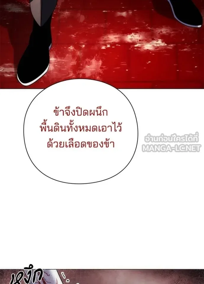 Night of the Ogre คืนแห่งโทแกบี ตอนที่ 75 หน้า 68