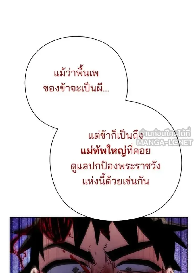 Night of the Ogre คืนแห่งโทแกบี ตอนที่ 75 หน้า 73
