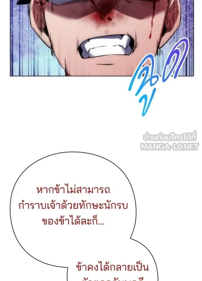 Night of the Ogre คืนแห่งโทแกบี ตอนที่ 75 หน้า 74
