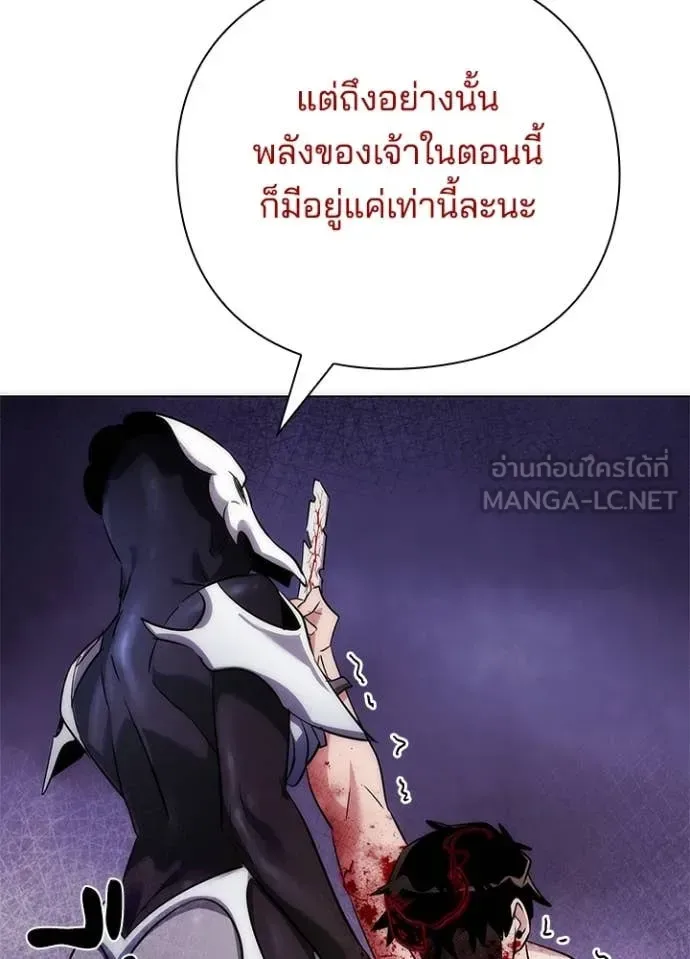 Night of the Ogre คืนแห่งโทแกบี ตอนที่ 75 หน้า 83