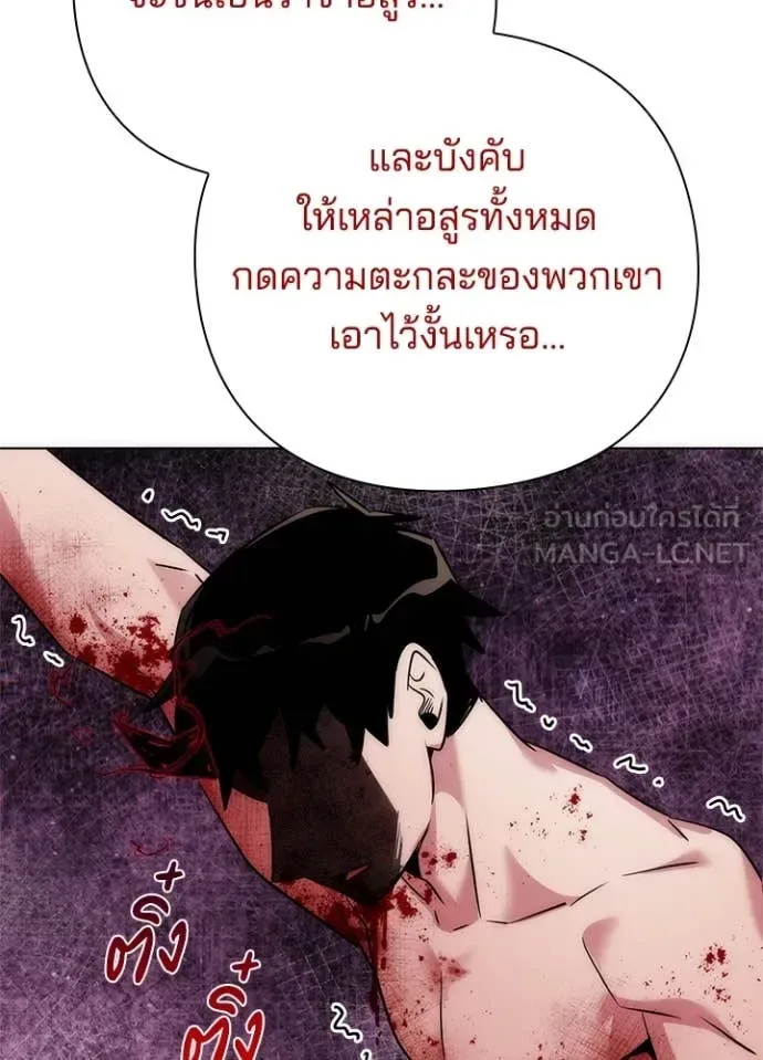 Night of the Ogre คืนแห่งโทแกบี ตอนที่ 75 หน้า 86