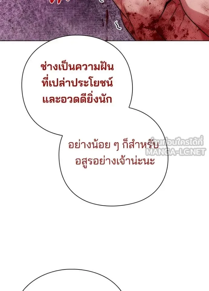 Night of the Ogre คืนแห่งโทแกบี ตอนที่ 75 หน้า 87