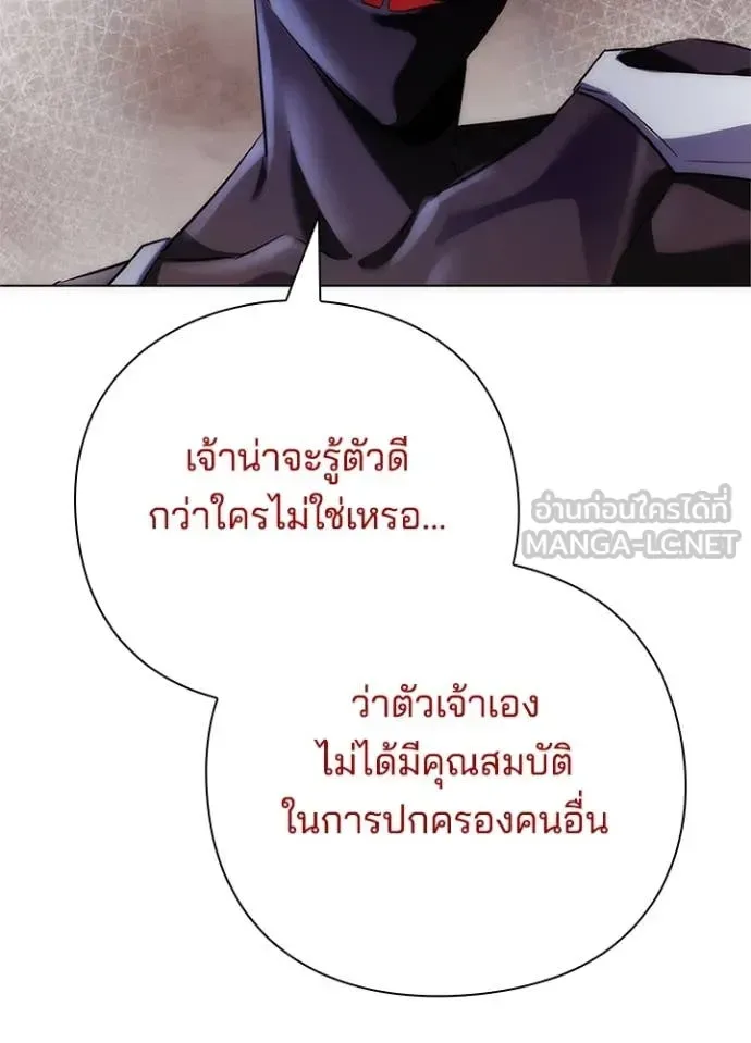 Night of the Ogre คืนแห่งโทแกบี ตอนที่ 75 หน้า 89
