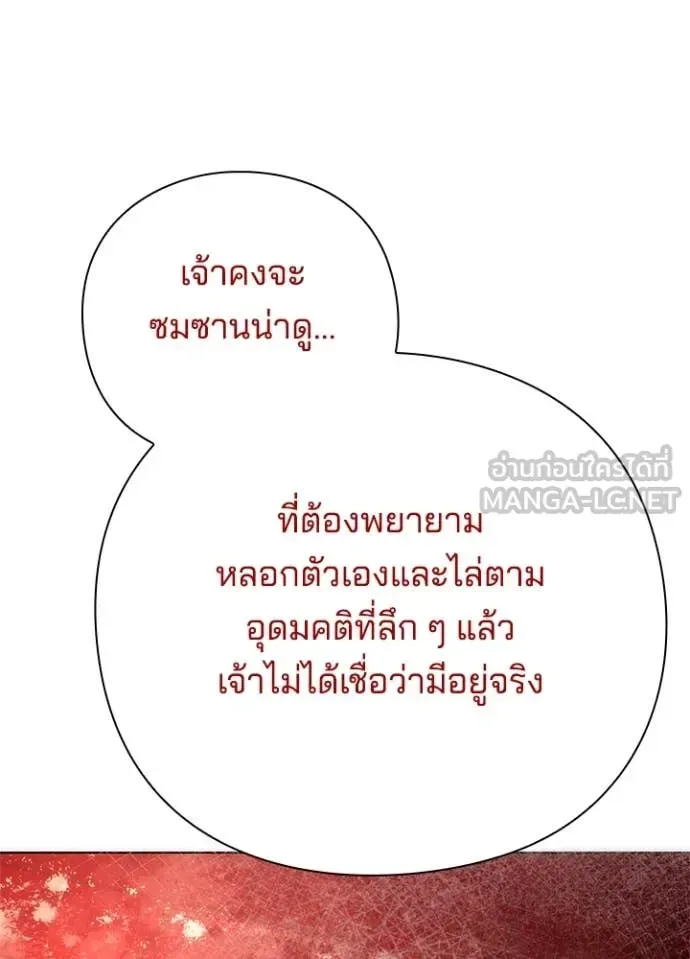 Night of the Ogre คืนแห่งโทแกบี ตอนที่ 75 หน้า 90
