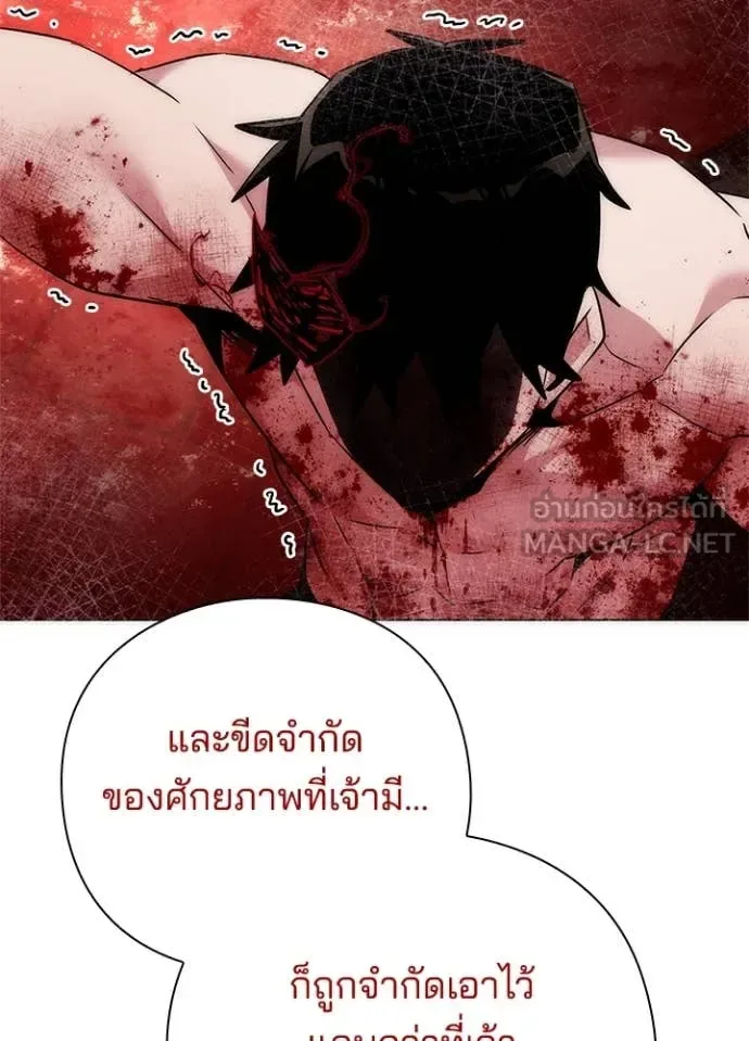 Night of the Ogre คืนแห่งโทแกบี ตอนที่ 75 หน้า 91