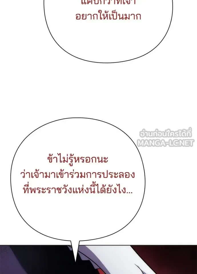 Night of the Ogre คืนแห่งโทแกบี ตอนที่ 75 หน้า 92