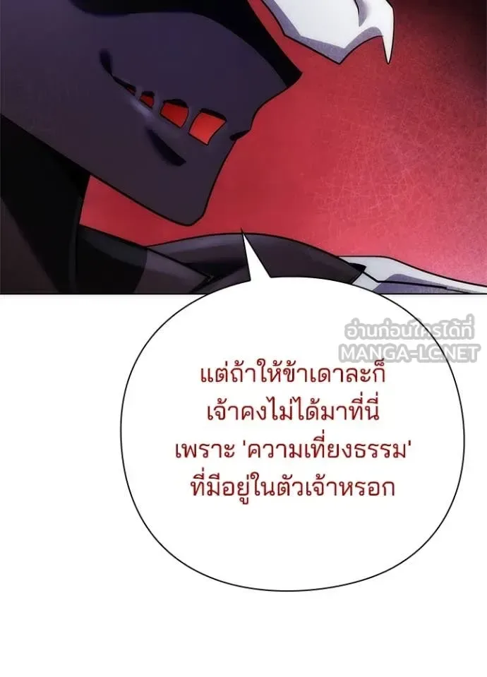 Night of the Ogre คืนแห่งโทแกบี ตอนที่ 75 หน้า 93