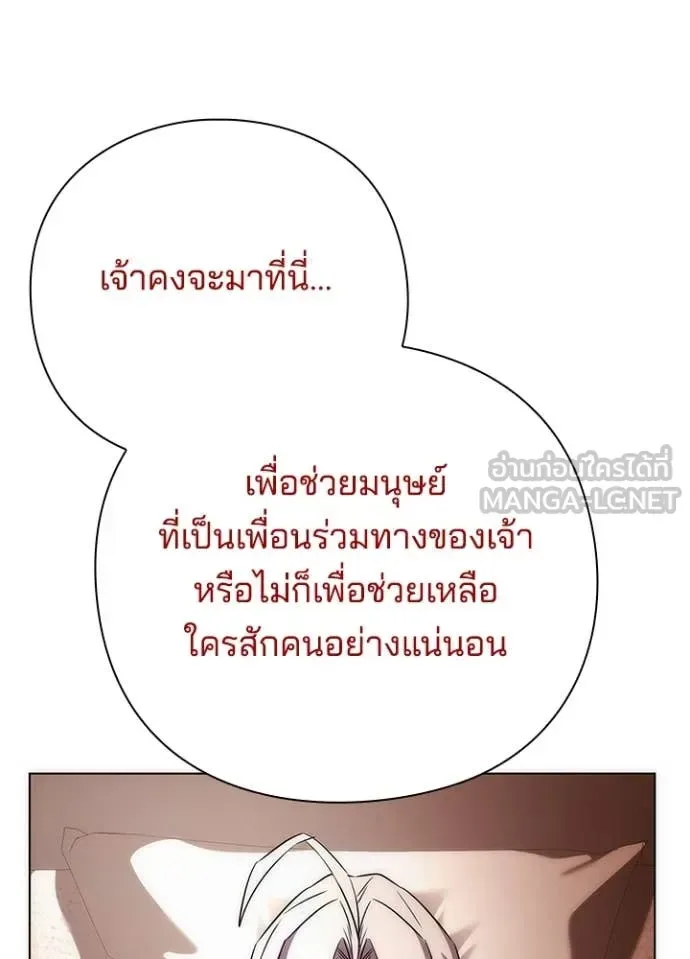 Night of the Ogre คืนแห่งโทแกบี ตอนที่ 75 หน้า 94