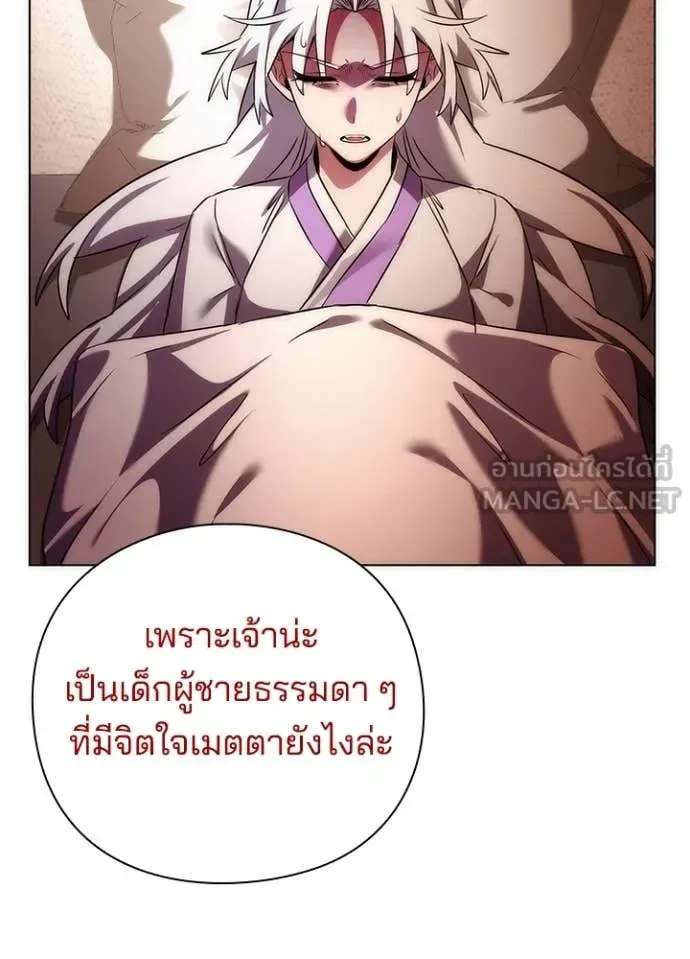 Night of the Ogre คืนแห่งโทแกบี ตอนที่ 75 หน้า 95