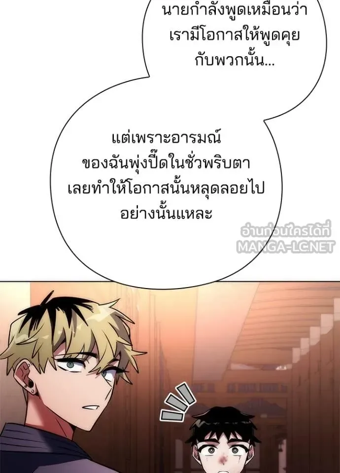 Night of the Ogre คืนแห่งโทแกบี ตอนที่ 76 หน้า 101