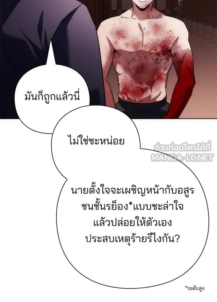 Night of the Ogre คืนแห่งโทแกบี ตอนที่ 76 หน้า 102