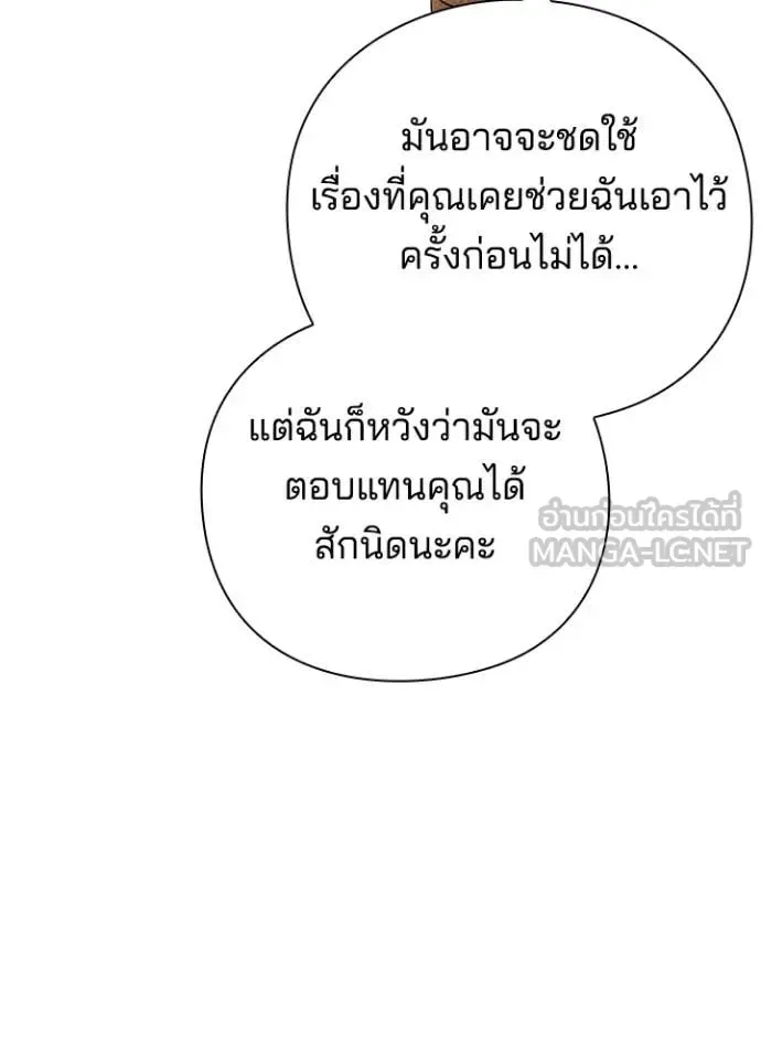 Night of the Ogre คืนแห่งโทแกบี ตอนที่ 76 หน้า 105