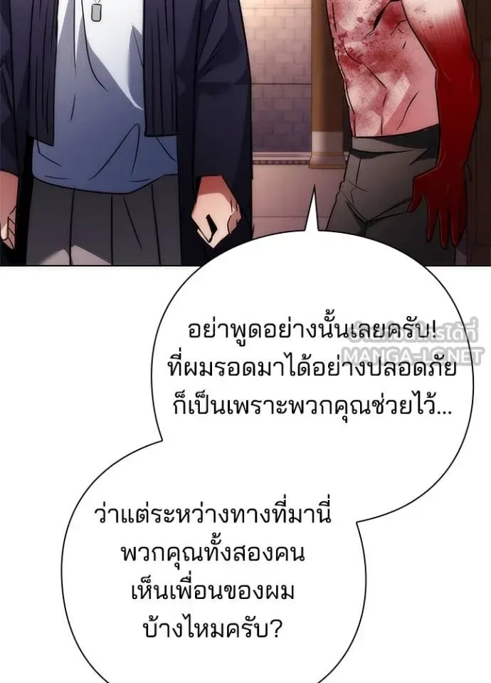 Night of the Ogre คืนแห่งโทแกบี ตอนที่ 76 หน้า 107