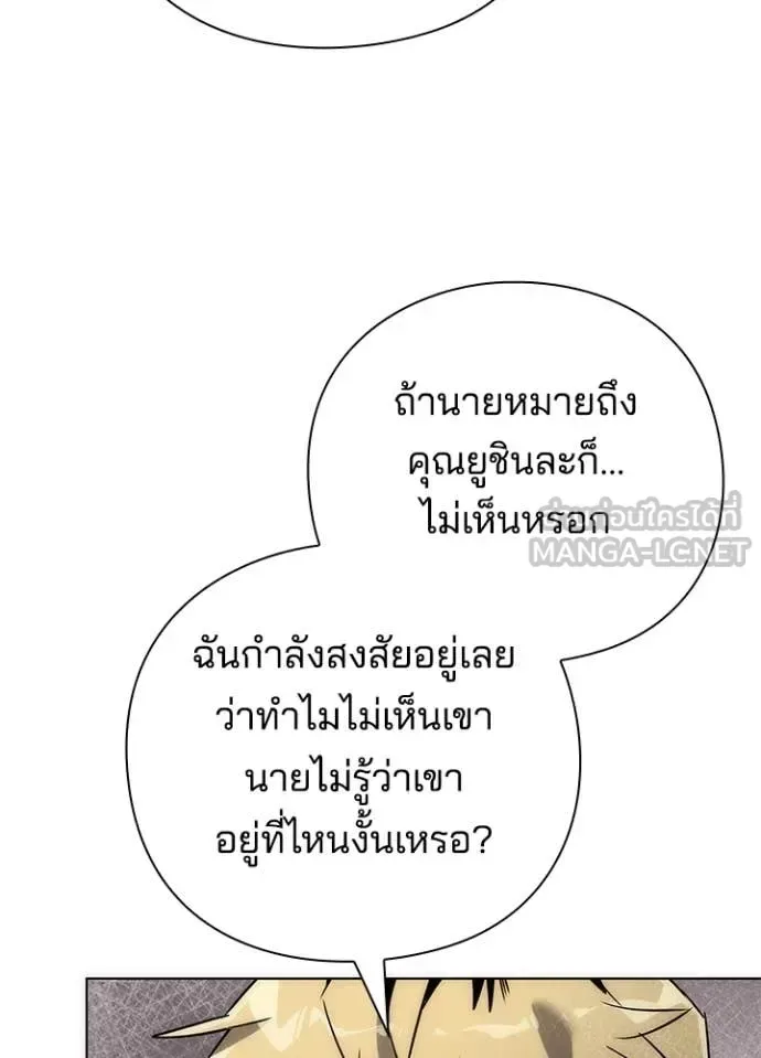 Night of the Ogre คืนแห่งโทแกบี ตอนที่ 76 หน้า 108