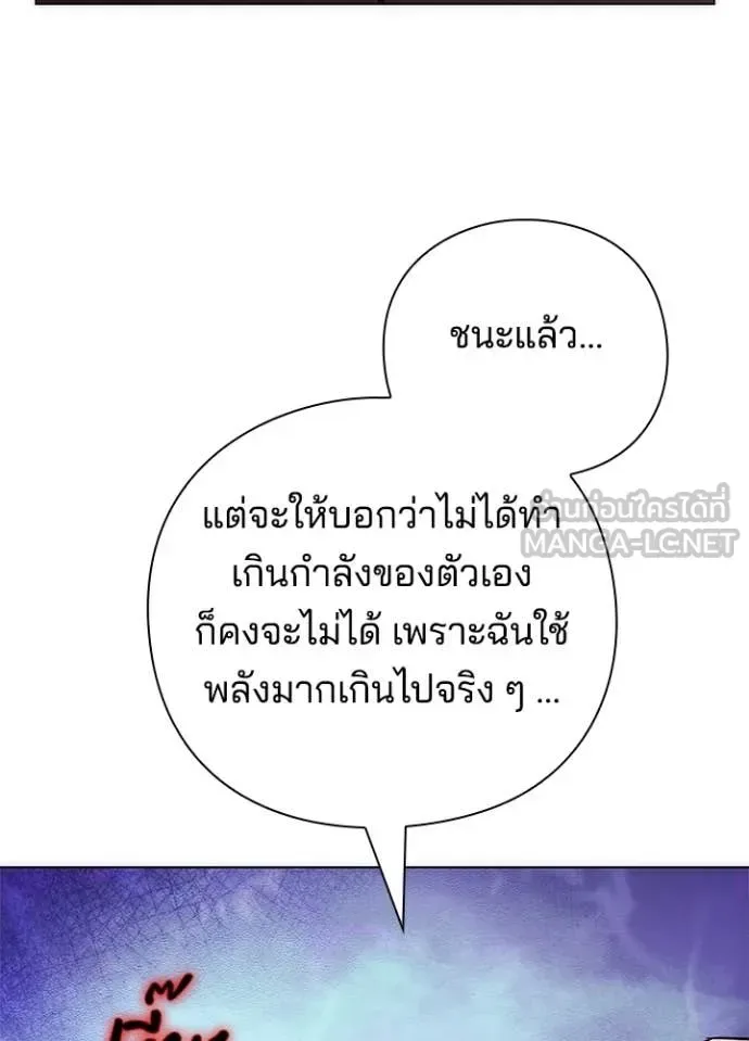 Night of the Ogre คืนแห่งโทแกบี ตอนที่ 76 หน้า 11