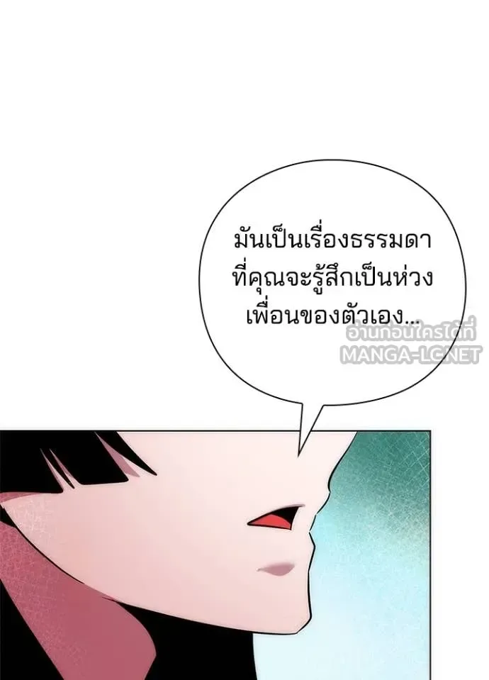 Night of the Ogre คืนแห่งโทแกบี ตอนที่ 76 หน้า 110