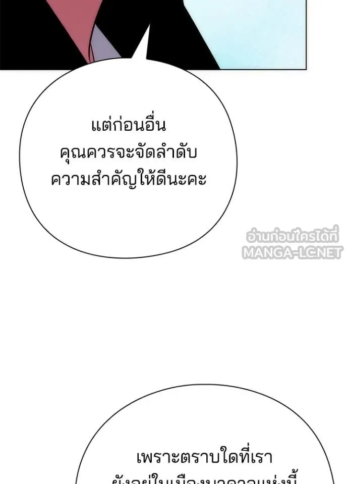 Night of the Ogre คืนแห่งโทแกบี ตอนที่ 76 หน้า 111