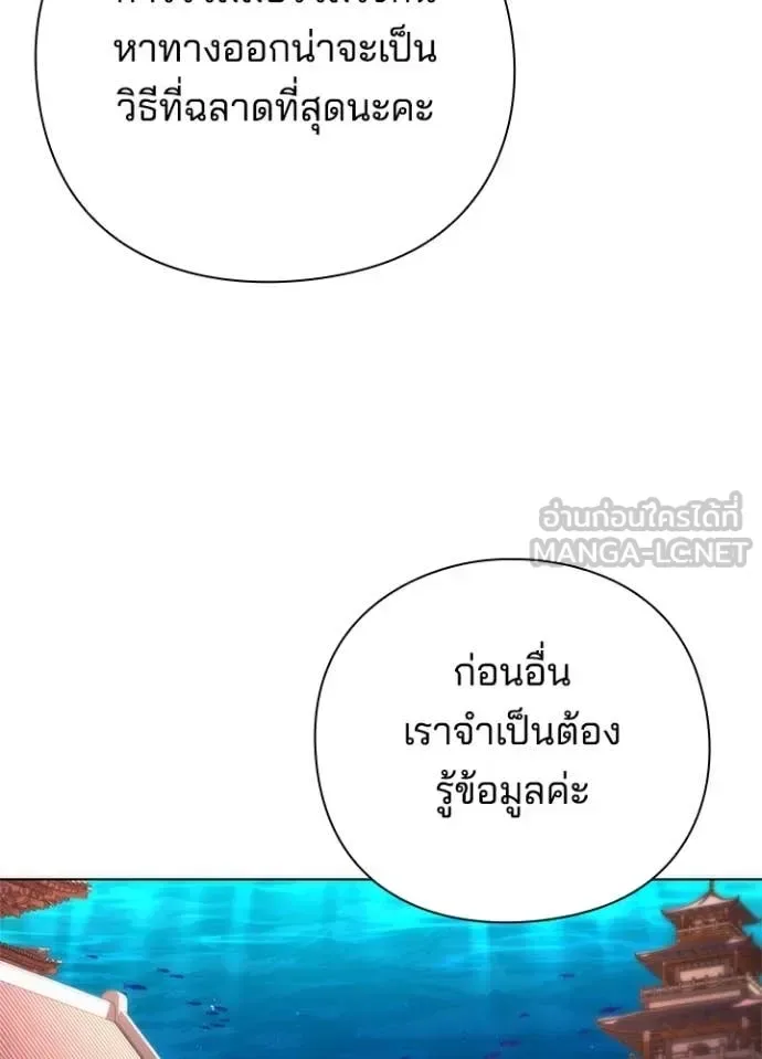 Night of the Ogre คืนแห่งโทแกบี ตอนที่ 76 หน้า 113