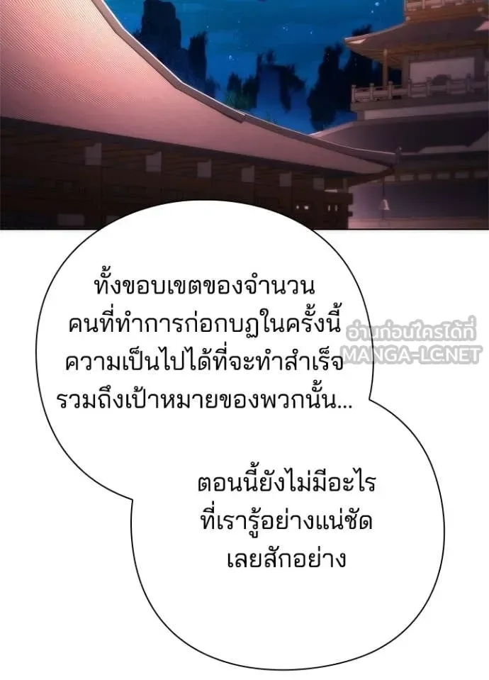 Night of the Ogre คืนแห่งโทแกบี ตอนที่ 76 หน้า 114