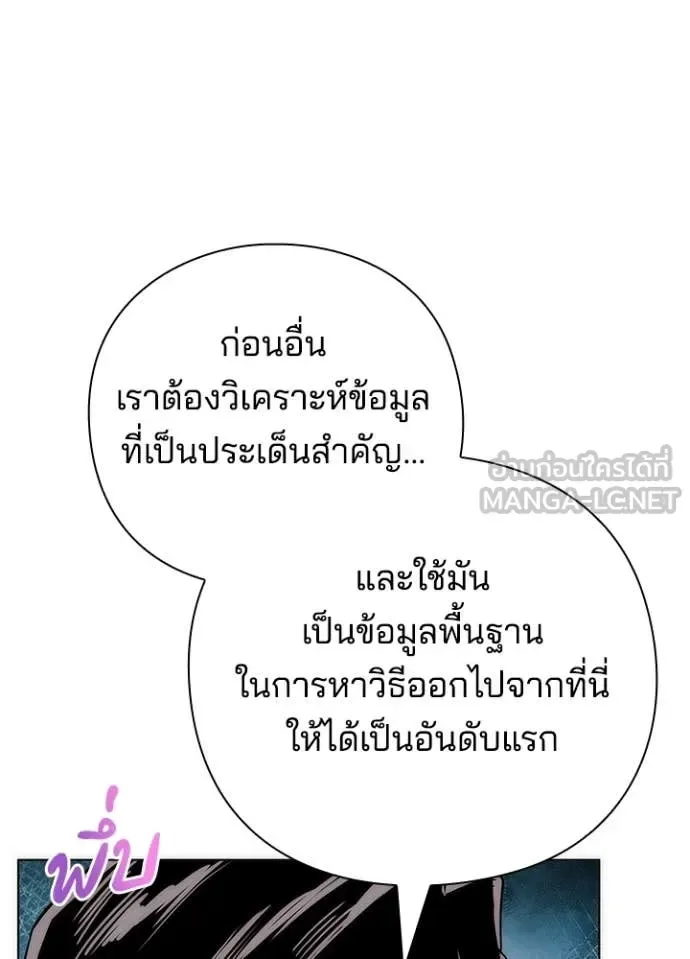 Night of the Ogre คืนแห่งโทแกบี ตอนที่ 76 หน้า 115