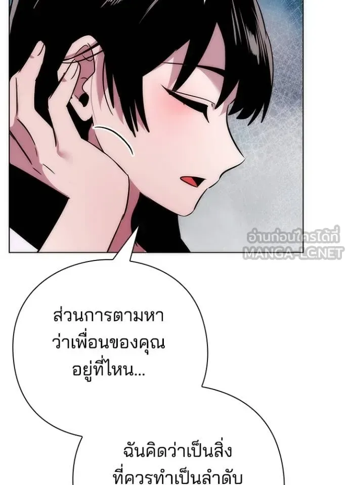 Night of the Ogre คืนแห่งโทแกบี ตอนที่ 76 หน้า 116