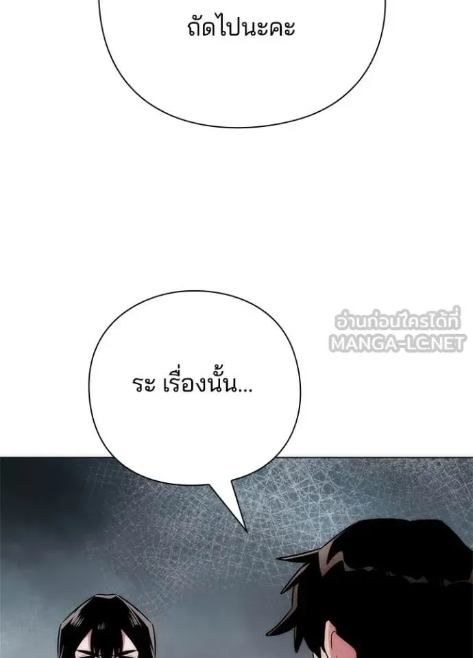 Night of the Ogre คืนแห่งโทแกบี ตอนที่ 76 หน้า 117