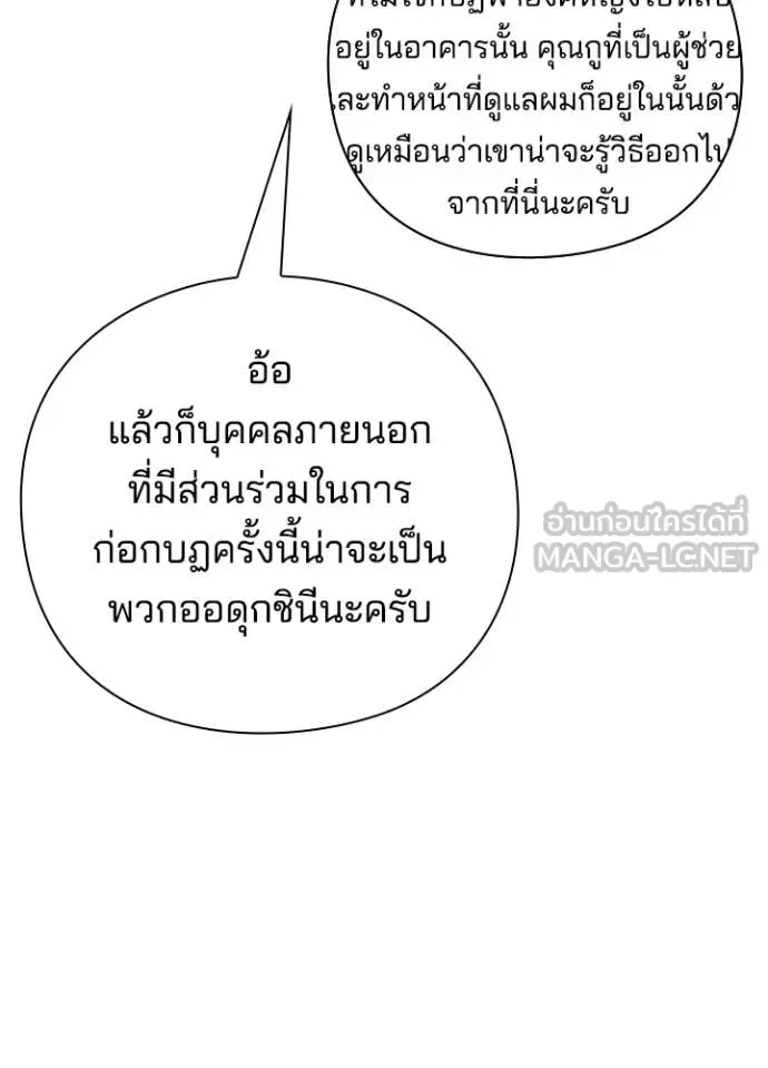 Night of the Ogre คืนแห่งโทแกบี ตอนที่ 76 หน้า 121
