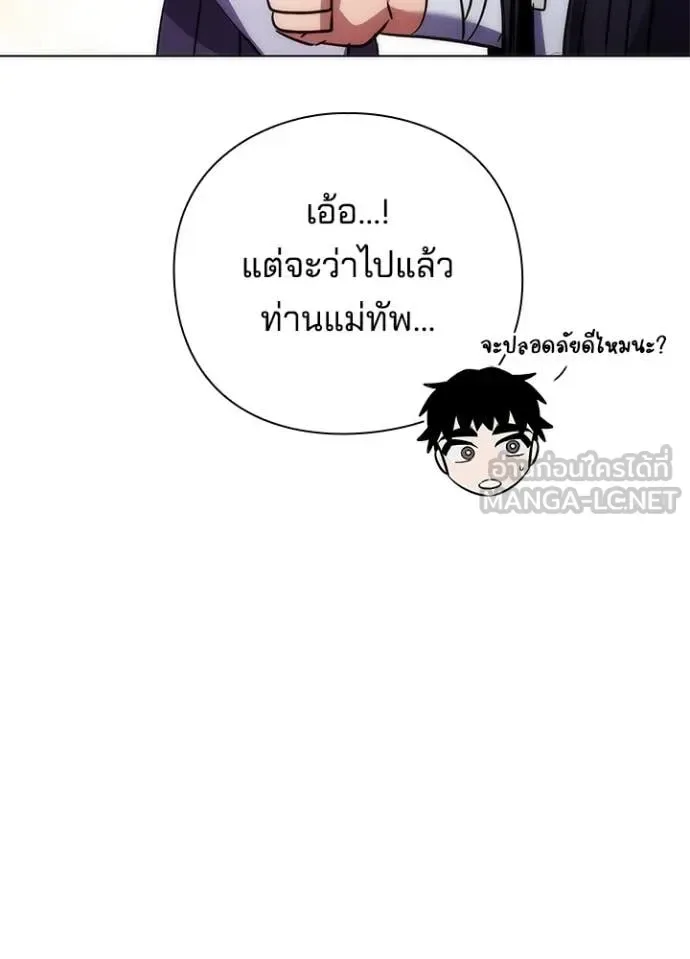 Night of the Ogre คืนแห่งโทแกบี ตอนที่ 76 หน้า 123