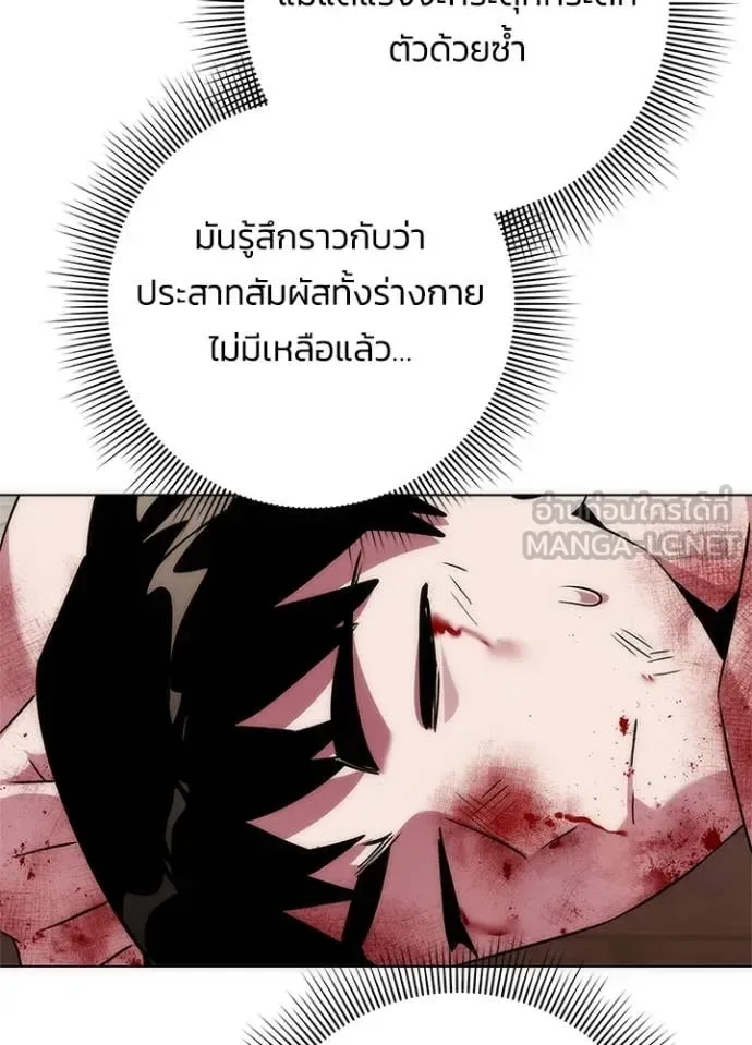 Night of the Ogre คืนแห่งโทแกบี ตอนที่ 76 หน้า 13