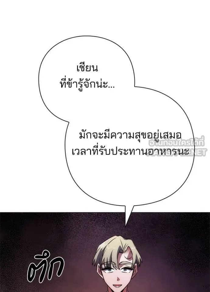 Night of the Ogre คืนแห่งโทแกบี ตอนที่ 76 หน้า 130