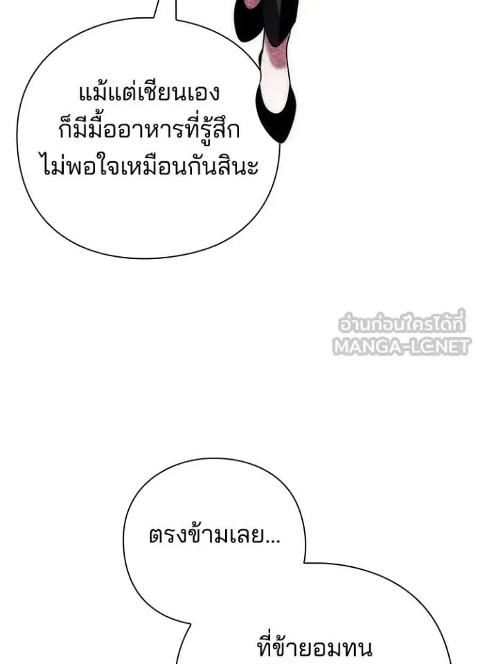 Night of the Ogre คืนแห่งโทแกบี ตอนที่ 76 หน้า 132