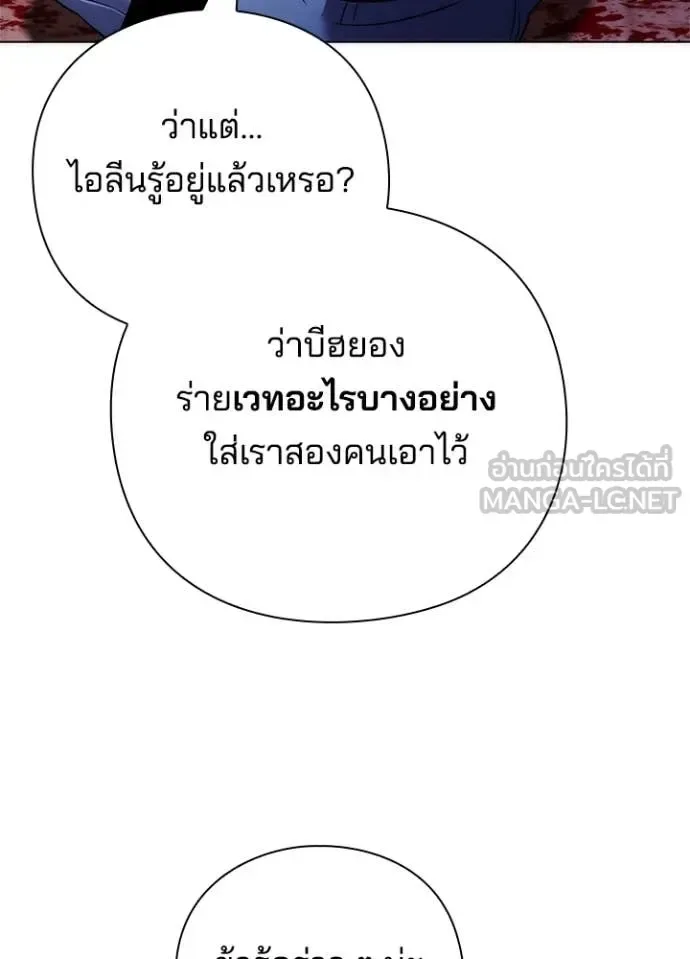 Night of the Ogre คืนแห่งโทแกบี ตอนที่ 76 หน้า 134
