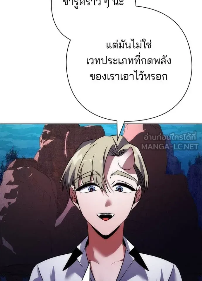 Night of the Ogre คืนแห่งโทแกบี ตอนที่ 76 หน้า 135