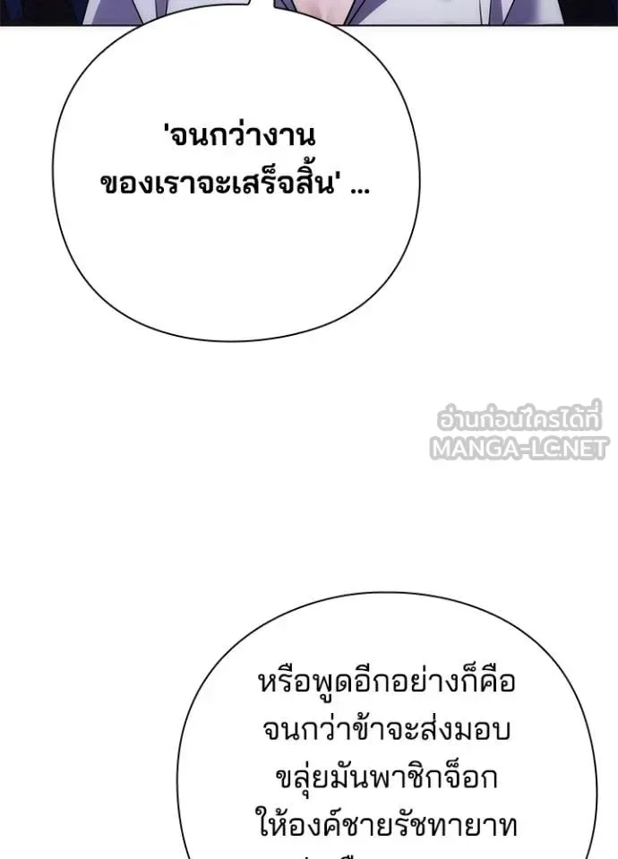 Night of the Ogre คืนแห่งโทแกบี ตอนที่ 76 หน้า 136