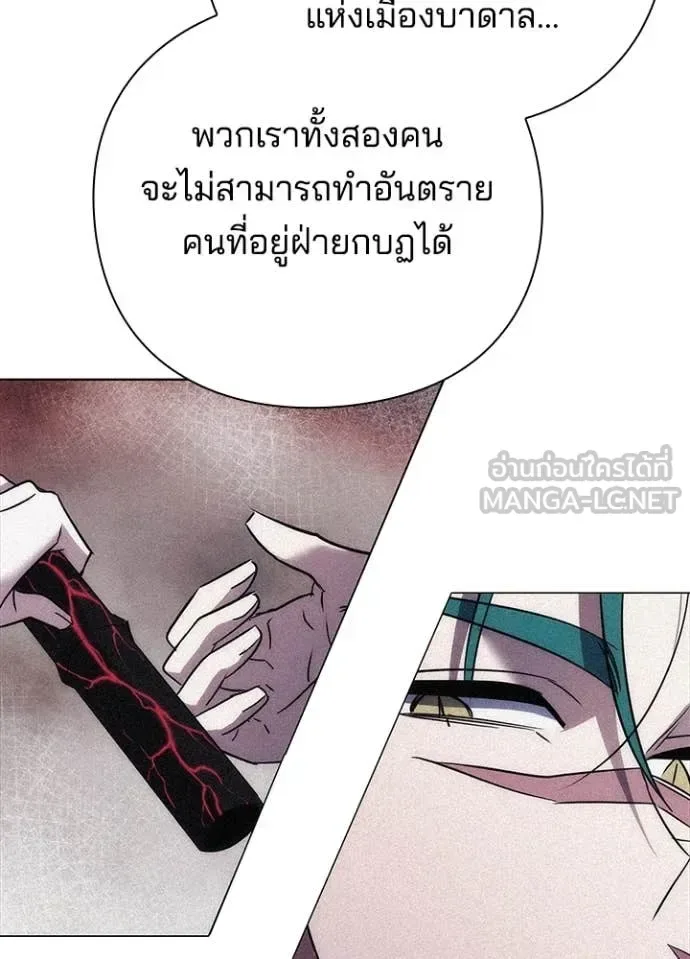 Night of the Ogre คืนแห่งโทแกบี ตอนที่ 76 หน้า 137