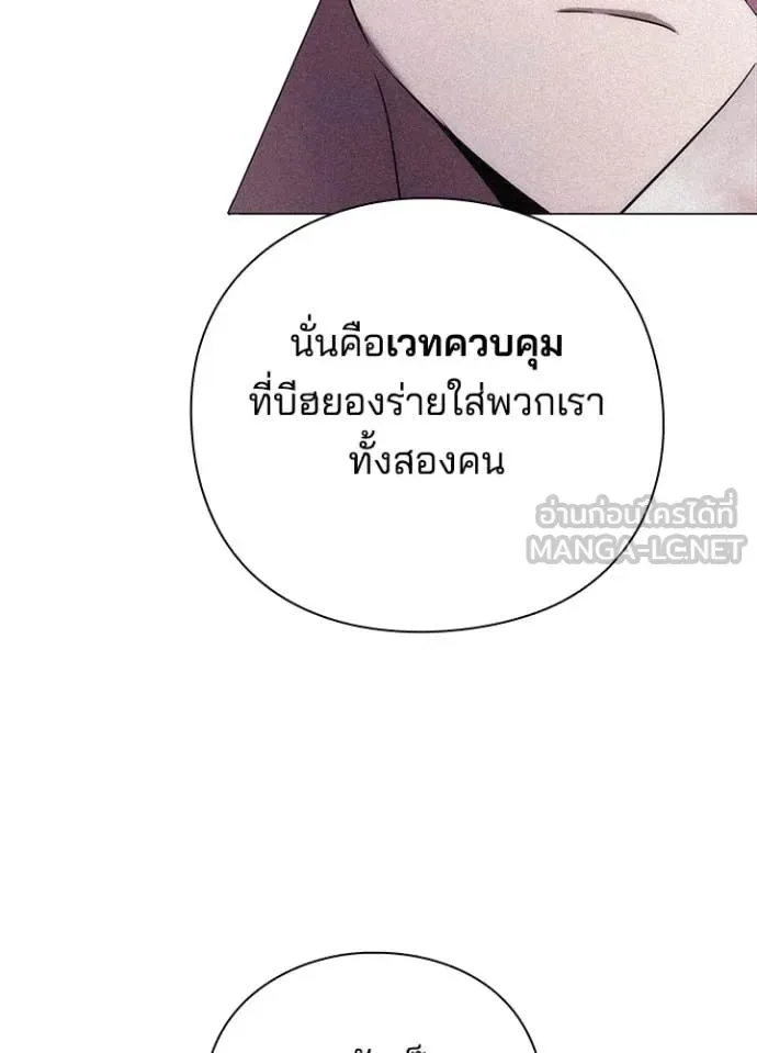 Night of the Ogre คืนแห่งโทแกบี ตอนที่ 76 หน้า 138