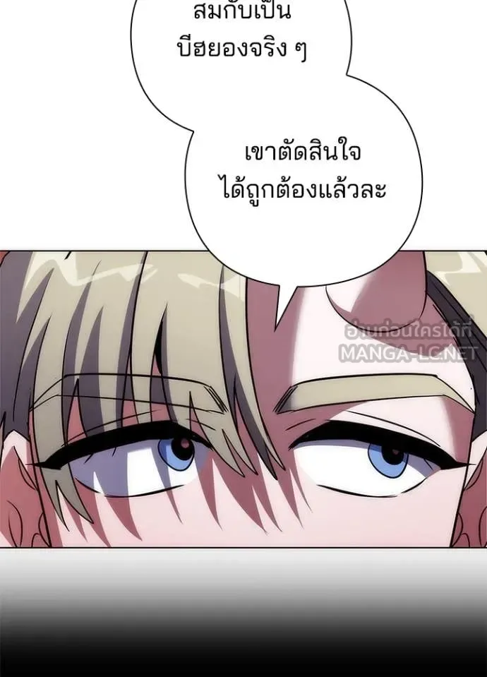 Night of the Ogre คืนแห่งโทแกบี ตอนที่ 76 หน้า 139