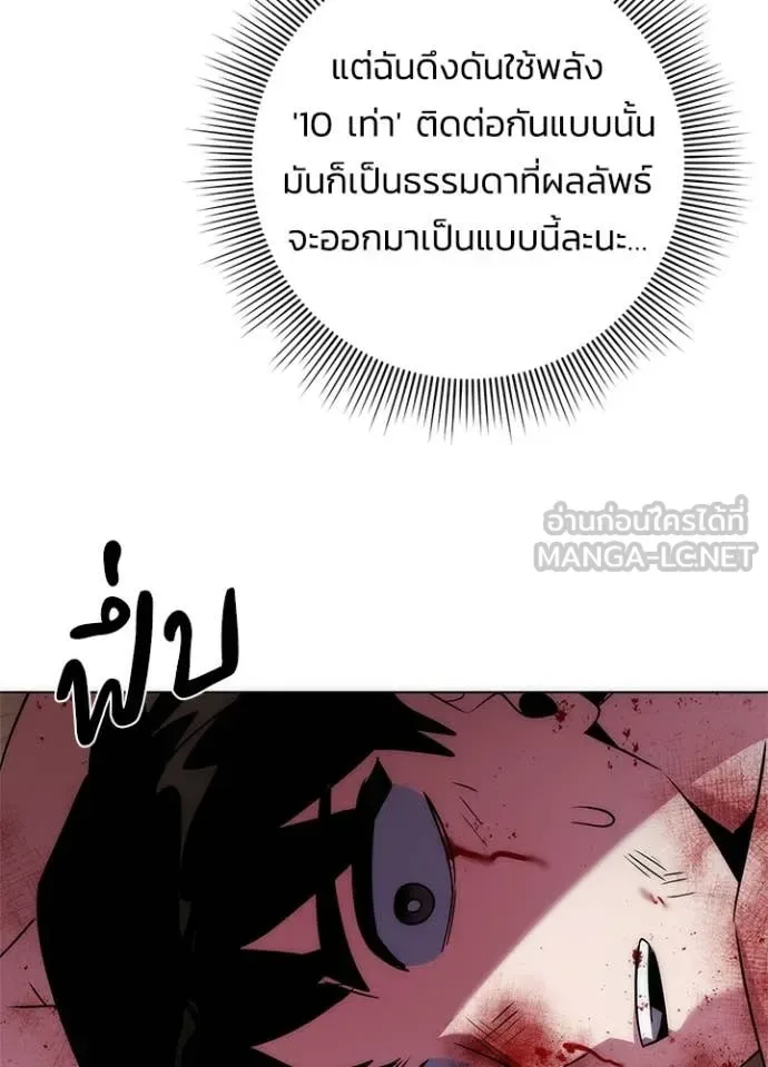 Night of the Ogre คืนแห่งโทแกบี ตอนที่ 76 หน้า 14