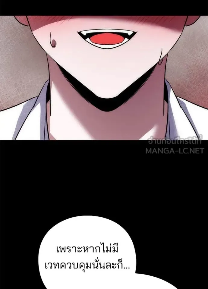 Night of the Ogre คืนแห่งโทแกบี ตอนที่ 76 หน้า 140