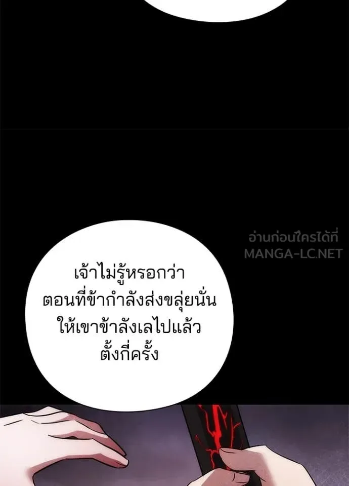 Night of the Ogre คืนแห่งโทแกบี ตอนที่ 76 หน้า 143